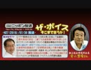 【青山繁晴】ザ･ボイス そこまで言うか！H27/07/30【分断国家からの脱却】