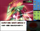 【ポケモンORAS】炎統一パーティで対戦実況 Part.6