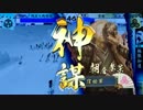 【戦国大戦】窪祐が廃人したらこんなのとれた☆その５－２【正２B】