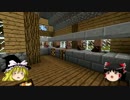 【Minecraft】 普通を求めてマインクラフト 2nd 【ゆっくり実況】 part9