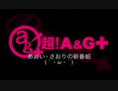 あおい・さおりの新番組(｀・ω・´)　第218回(2015.07.29)