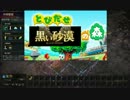 【ゆっくり実況】俺の嫁が主役になるまで【黒い砂漠】Part7