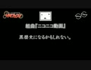 【サマフェス！第４弾】組曲『ニコニコ動画』を歌ってみたい話