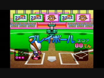 バーチャルテーマパーク 続ボンバーマンランド2【ゆっくり実況】その7