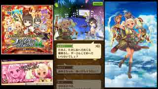 【白猫プロジェクト】 フォースター☆プロジェクト 14th 双剣