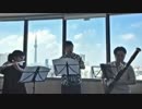【ひぐらしのなく頃に】youを演奏してみた【木管三重奏】