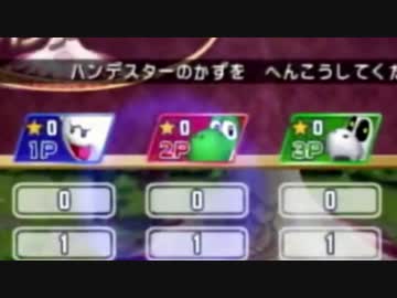 【慣れてない】マリオパーティ８【実況プレイ】Part2