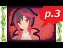 【実況】詐欺師と嘘喰いドラゴン娘が嘘を殴る(物理)件【LiEat】p.3