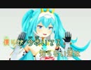 【ニコカラ】DECORATOR【Digitrevx様 MMD PV-Ver】_OFF Vocal（疑似）
