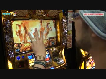 ミリオンゴッド凱旋をいい思い出で打ち納めてみる【ヤルヲの燃えカス #45