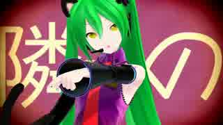 【MMD】YYB式猫耳な小悪魔ミクで「ネコミミアーカイブ」！！