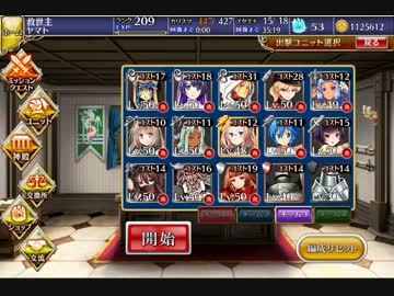 千年戦争アイギス　ケイティの大演習 神級　KT以下☆500