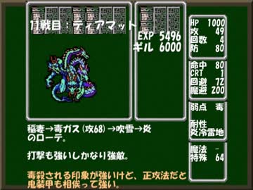 ひTASら楽してFF1 Part7