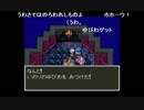 部長のドラゴンクエスト3【実況プレイ】 その12