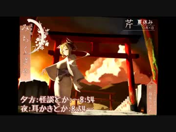 【日常系耳かき】道草屋　芹　夏休み