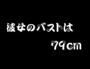 【ＭＡＤ】　おっぱいがちっさい