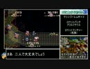 【ゆっくり実況】聖剣伝説3セーブなしプレイ8時間14分25秒　Part1/12