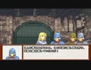 【ゆっくり実況】FE烈火の剣 烈火の七人 H編 Part18 前編