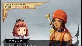 【V&B】百年戦記を実況プレイ【44話①】