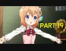 【毎日投稿】ごちうさ難民は毎日イカ難民　PART19【シューターコラボ】