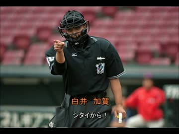 「ふ・れ・ん・ど・し・た・い」を野球選手名で歌っていただいた