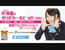 i☆Risメンバーから芹澤優への苦情