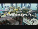 スプラトゥーン マリカーフレとガチマッチ(A+99わかば)