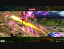 切り裂くために横を振る（11戦目）【EXVSMB固定】