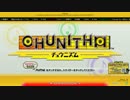 【チュウニズム】タイトルデモ