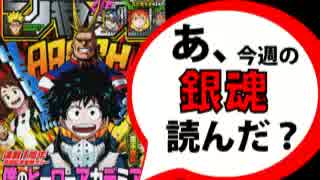 【週刊少年】あ、15年35号のジャンプ読んだ？2/2