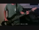 伊武が鬱PのDIARRHEAをベースに弾いてみた