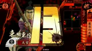 【戦国大戦】 決めるぞ！下剋上 ＃1297 vsだが、ゴルがいい