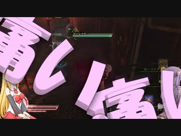 【VOICEROID+実況】影牢 ダークサイドプリンセスをプレイ実況！ part17