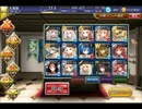 千年戦争アイギス　ケイティの大演習　神級600　無課金.mp4