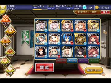 千年戦争アイギス　ケイティの大演習　神級600　無課金.mp4