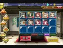 千年戦争アイギス 二人の聖女 渦巻く力 復刻 ☆3