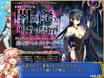 みんなの千年戦争アイギス2　闇司祭と邪教の祭壇・前