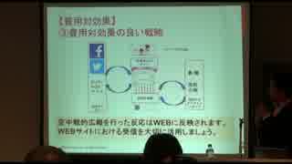 伊藤和徳氏「選挙の基本的な考え方とデータで勝つ方法」