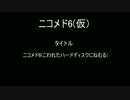 ツイッターにあった、しもさんのメドレーの一部をまとめてみた