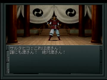 【真・女神転生Ⅱ】を一人で実況プレイpart20