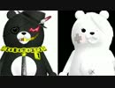 【ダンガンロンパMMD】白黒ラバーズ【マスコット祭り】