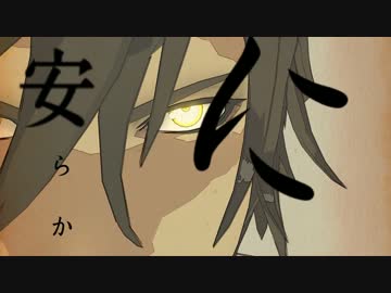 【MMD刀剣乱舞】キメラ【大倶利伽羅/大倶利伽羅】