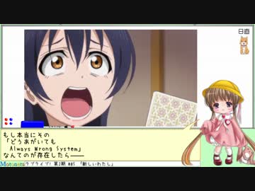 月読アイの理系なお話 『神様が愛した正規分布 [信号編]』