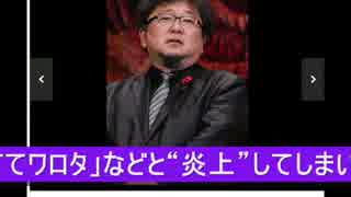 「進撃の巨人」監督、酷評炎上騒動を謝罪.wmv