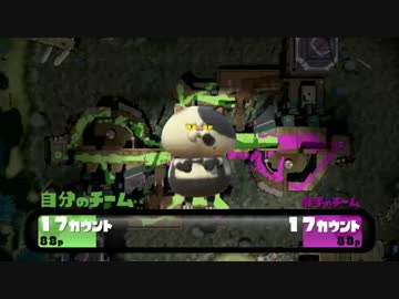 【スプラトゥーン】　ウデマエ「C－」から「A＋」を目指す道1　【実況】