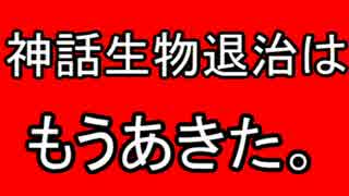 【予告+準備】うっかりサタスペ～シーズン２～