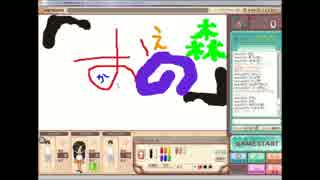 【実況】飲み描きの森。３杯目