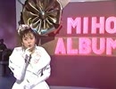 中山美穂「You're My Only Shinin' Star」