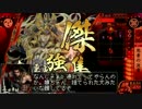 【会話つき戦国大戦】集って死後傑天【第2集 料理の烈人】