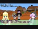 【Minecraft】しあわせマインクラフト【VOICEROID＋実況】part11